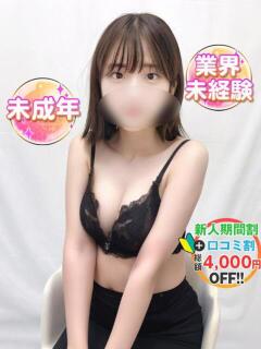 かえちゃん 渋谷業界未経験（渋谷/デリヘル）