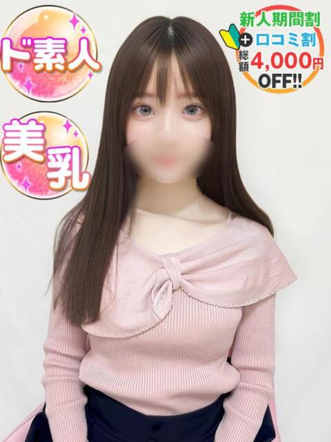 ねね 渋谷業界未経験（素人系デリヘル）