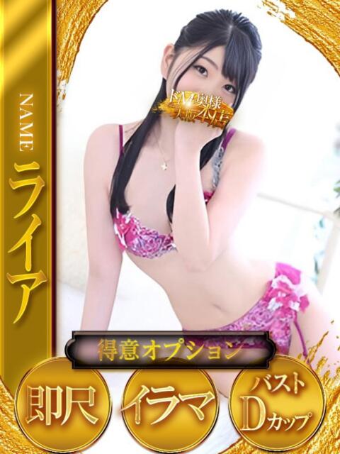 ライア ドMな奥様 大阪本店（人妻デリヘル）