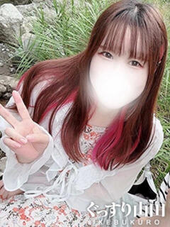 かすみ ぐっすり山田　池袋店（池袋/デリヘル）