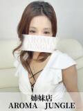 エリカ（えりか）ＡＧジャングル aroma ace.（薬研堀/デリヘル）