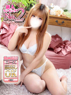 のぞみ ウルトラグレイス24（新大久保/デリヘル）