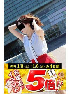 みどり 逢って30秒で即尺（錦/デリヘル）