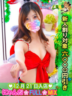 カテキョー☆とわ先生 にゃんだ☆full☆MIX（にゃんだふるみっくす）（池袋/デリヘル）