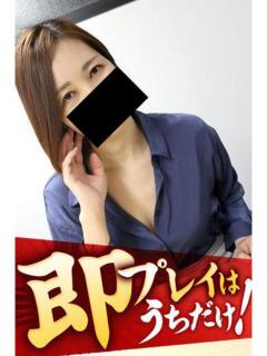 ふみの 逢って30秒で即尺（錦/デリヘル）