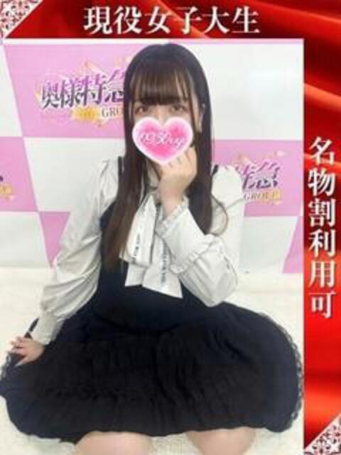 あんな 奥様特急三条店（人妻デリヘル）