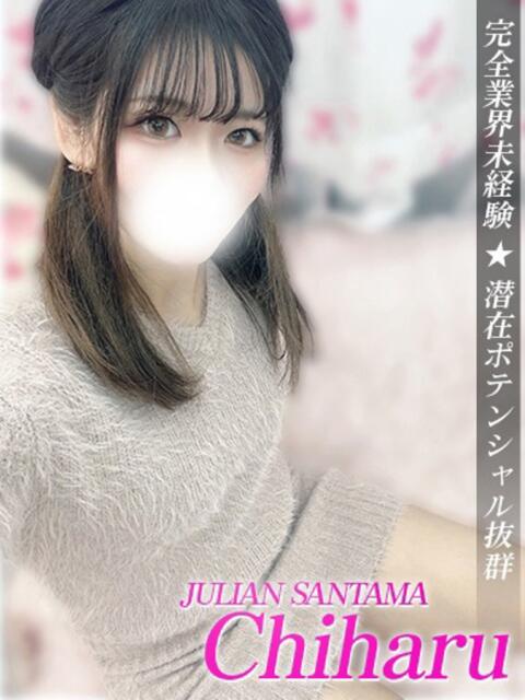 ちはる ジュリアングループ三多摩店（デリヘル）