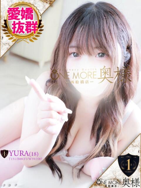 ゆら One More 奥様 西船橋店(人妻デリヘル)