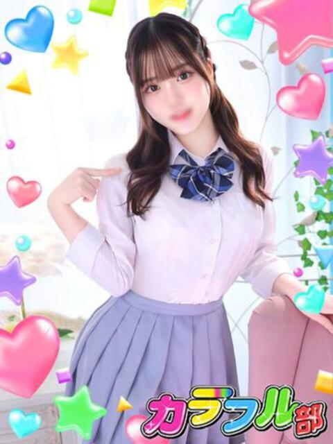 ユイ カラフル部(ソープランド)