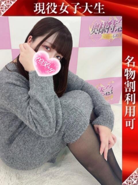 あんな 奥様特急新潟店（人妻デリヘル）