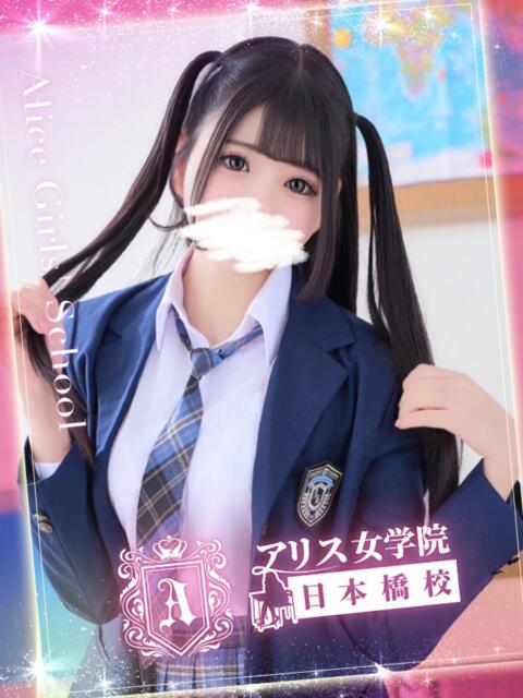 惣流 あすか アリス女学院 日本橋校（ホテヘル）