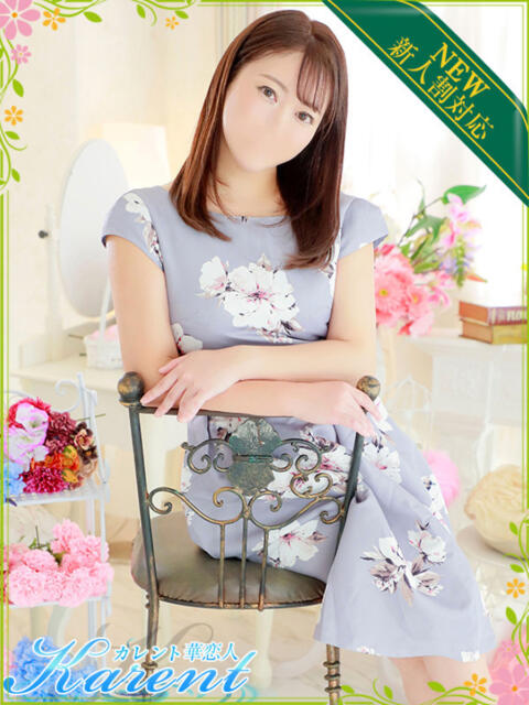 東 華恋人(カレント)（人妻系デリヘル）