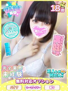 もか 素人しか勝たん！柏店（超恋人型空間デリヘル）（柏/デリヘル）