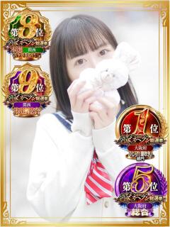 御子柴　みこ 妄想する女学生たち 梅田校（梅田/ホテヘル）