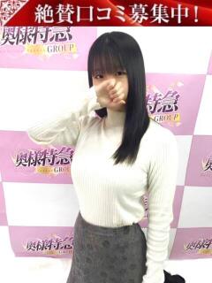 いさき 奥様特急新潟店（古町/デリヘル）