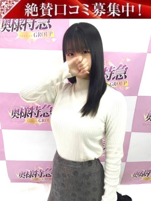 いさき 奥様特急新潟店（人妻デリヘル）