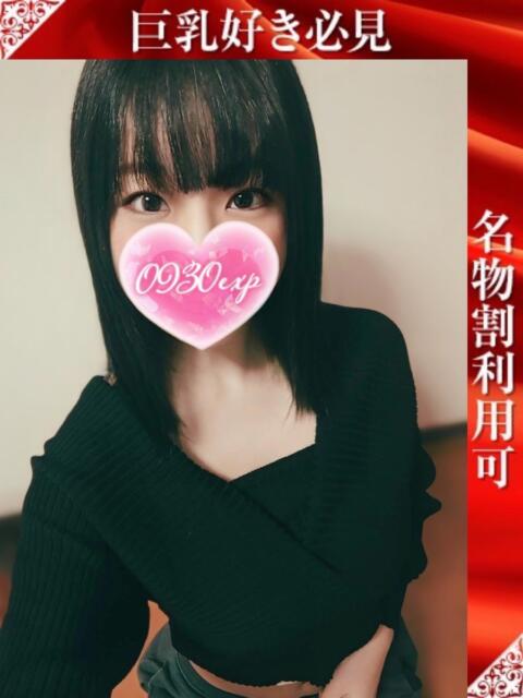 いさき 奥様特急新潟店（人妻デリヘル）