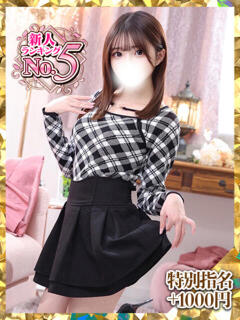 雨音　えりな ウルトラグレイス24（新大久保/デリヘル）