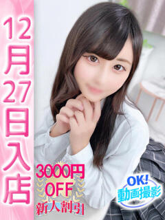 さき ウルトラドリーム（新大久保/ホテヘル）