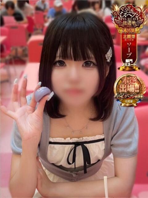 つばさ・SP アニバーサリー（ソープランド）