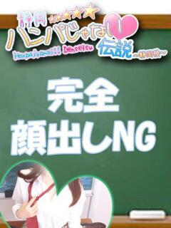 なつき 静岡ハンパじゃない伝説（静岡/デリヘル）