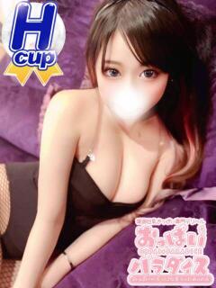 ふう おっぱいパラダイス(姫路)（姫路/デリヘル）