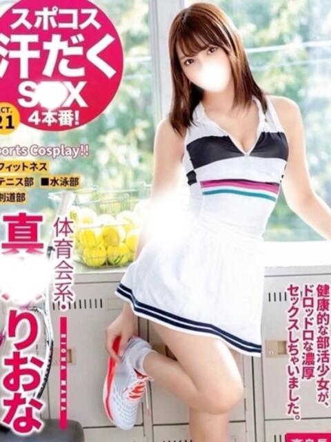 真奈りおな 姫コレクション 高崎前橋店（デリヘル）