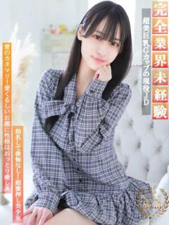 みかん Charme（シャルム）（立川/デリヘル）