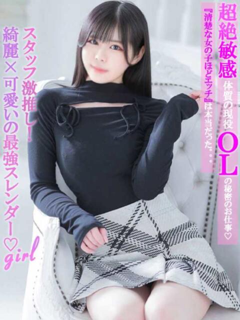 めぐ Charme（シャルム）（デリヘル）