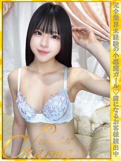 なるみ Charme（シャルム）（デリヘル）