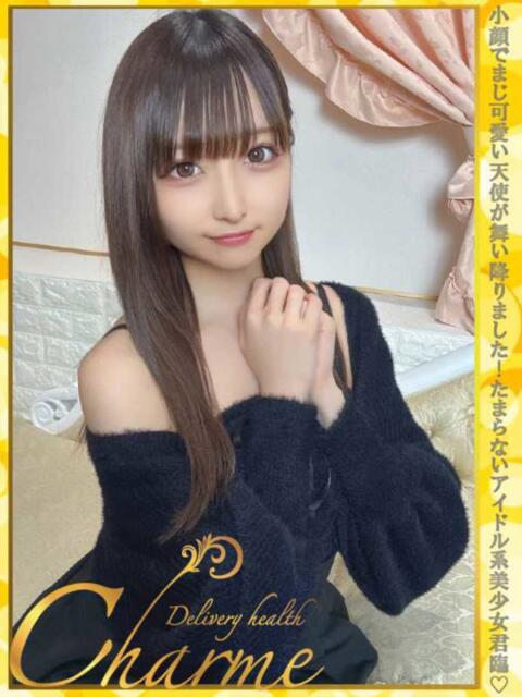 あい Charme（シャルム）（デリヘル）