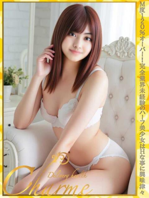 えと Charme（シャルム）（デリヘル）