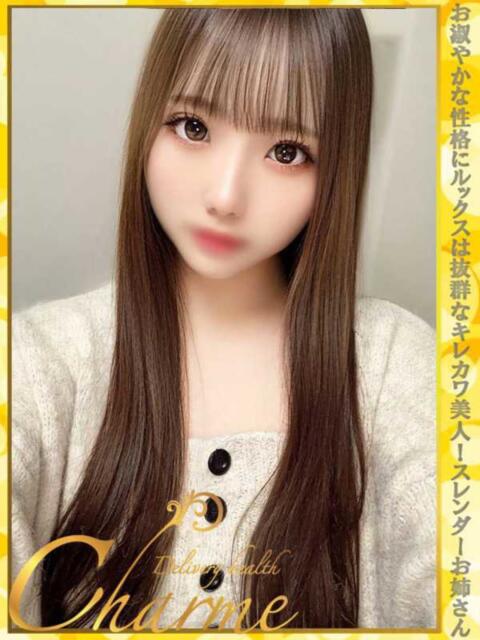 すずか Charme（シャルム）（デリヘル）
