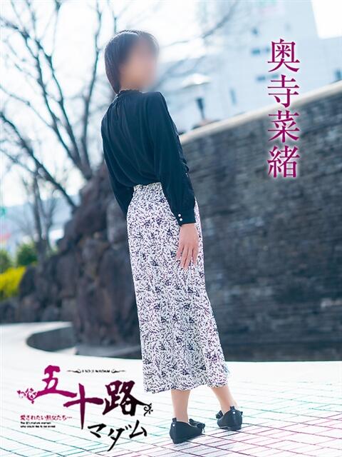 奥寺菜緒 五十路マダム愛されたい熟女たち岡山店（カサブランカグループ）（熟女デリヘル）