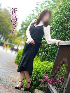 新島さら 五十路マダム愛されたい熟女たち岡山店（カサブランカグループ）（田町/デリヘル）