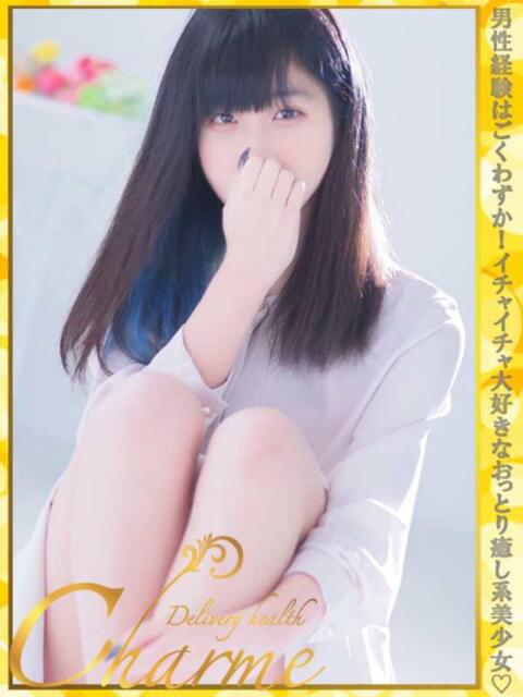 にこ Charme（シャルム）（デリヘル）