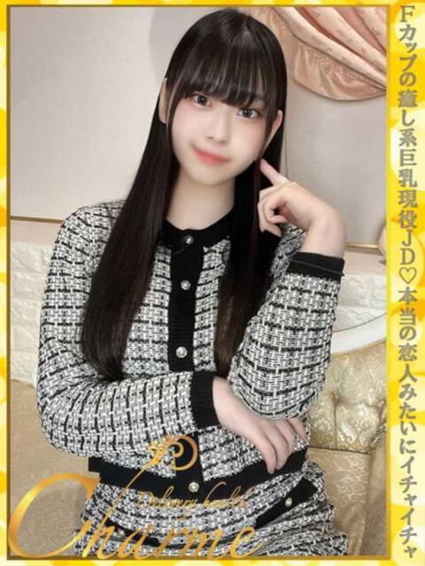 つきみ Charme（シャルム）（デリヘル）