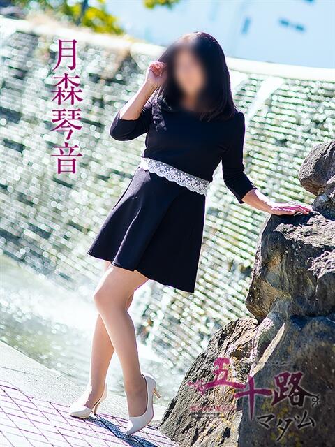 月森琴音 五十路マダム愛されたい熟女たち岡山店（カサブランカグループ）（熟女デリヘル）