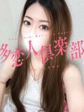 くりす 多恋人倶楽部　宇部店（宇部/デリヘル）