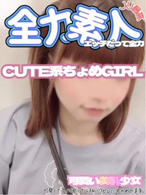 なゆゆ オズ 千葉栄町店（デリヘル）