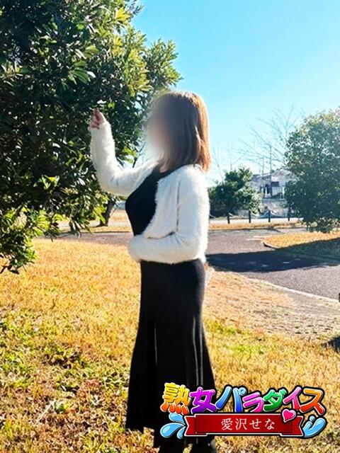 愛沢せな 熟女パラダイス岐阜羽島店（カサブランカグループ）（熟女デリヘル）
