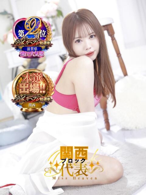 しらゆき マリン宮殿雄琴店（ソープランド）