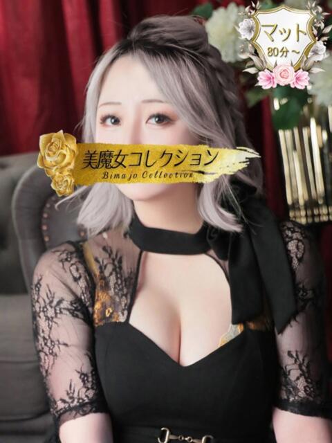 猫夢(ねむ)♡愛嬌抜群！美の女神 美魔女コレクション（ソープランド）