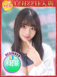 すみれ ウルトラホワイト（五反田/デリヘル）