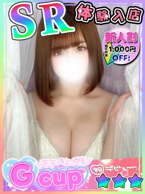 すずの 新宿ハンドメイド（手コキ・オナクラ）