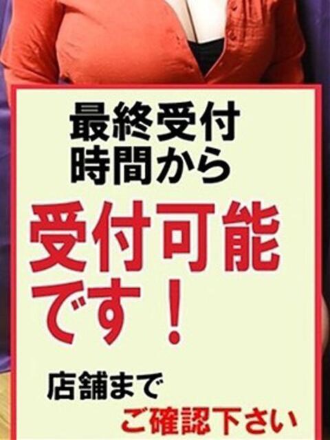 あまね 妻天 京橋店（人妻デリヘル）