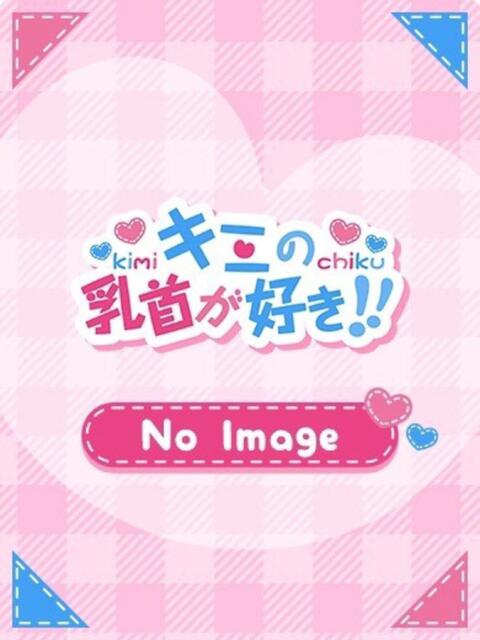 すず キミの乳首が好き！！大阪店（待ち合わせ＆デリバリーオナクラ）