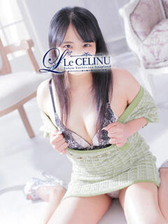 ★ゆう Le CELINU（ル・セリーヌ）（吉原/ソープ）