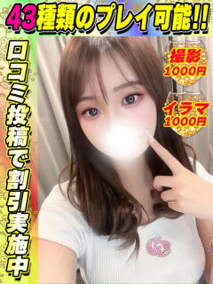 まきまき イクイクサークル鶯谷店（鶯谷/デリヘル）