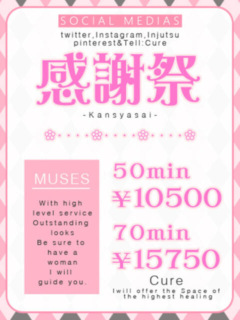 みほ❤S級美巨乳 CURE（辻）（ソープランド）